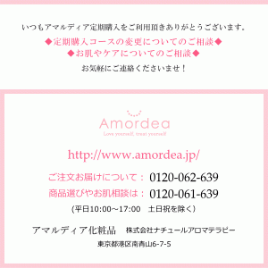 メルマガフッター