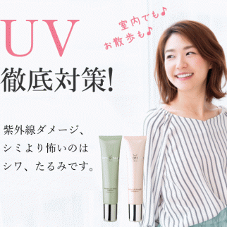 UVカットどうしてる?怖いのはシミより●●!!