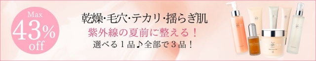 好きな１品選べる♪全部で３品入ったセット