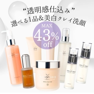 アマルディア 美白原液ホワイトレメディ ｜ アマルディア化粧品