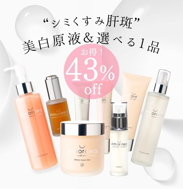 新品〜残量多！ヘアケア、スキンケア、ボディケアまとめ売り④/化粧品コスメ アマルディア化粧品 オーガニックアロマ[公式]