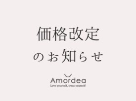 【重要なお知らせ】ホワイトアクアゲル・アロマシャンプー価格改定のご案内
