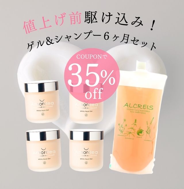 アマルディア化粧品 オーガニックアロマ[公式]