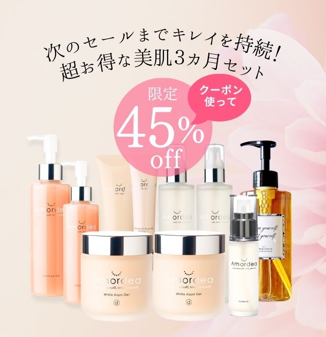 3か月セット