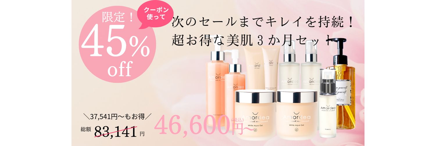 3か月セット