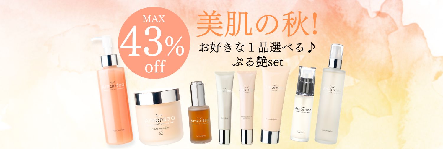 【MAX43%OFF】好きな１品選べる♪美肌の秋！ぷる艶キャンペーンセット