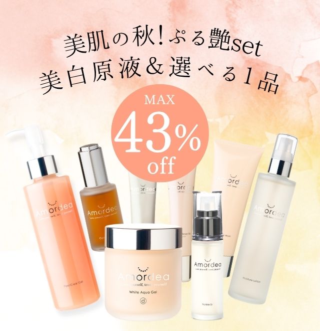 未開封★Beauty PRIDAGE スキンケア 5点セット 乳液｜アクシージア ビューティーフォース ヌーディー スキン