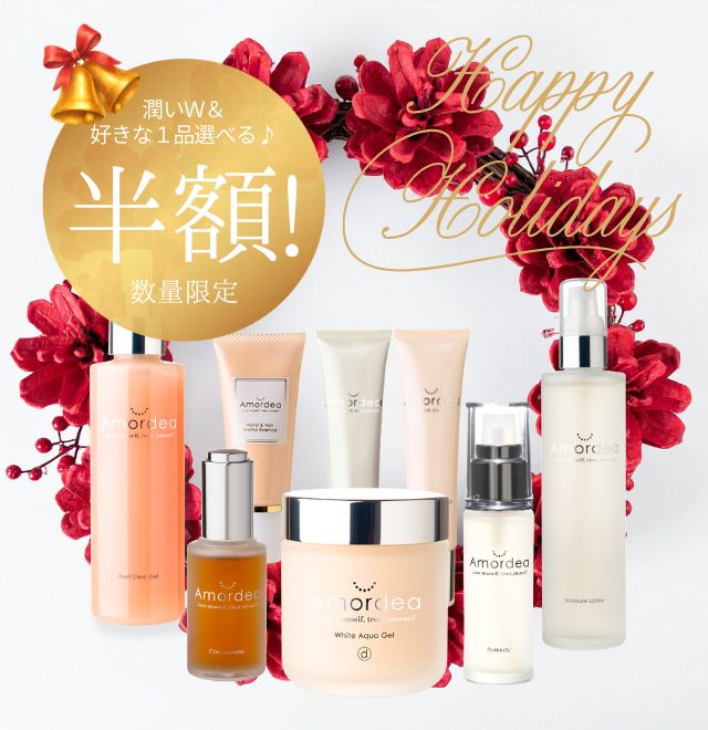 アマルディア化粧品 オーガニックアロマ[公式]