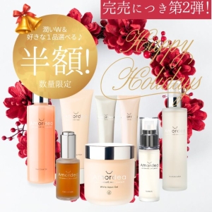 アマルディア化粧品 オーガニックアロマ[公式]