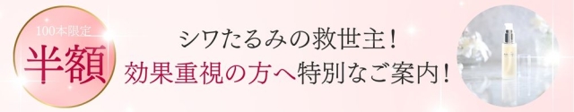 【半額★限定数】プルンプエッセンス