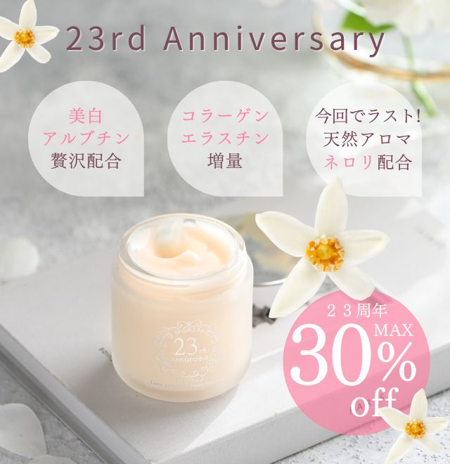 23周年限定ホワイトアクアゲル