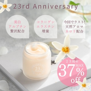 23周年ゲル最大37％オフ！