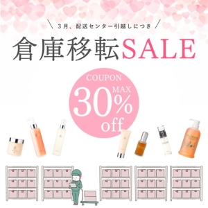 倉庫移転SALE★