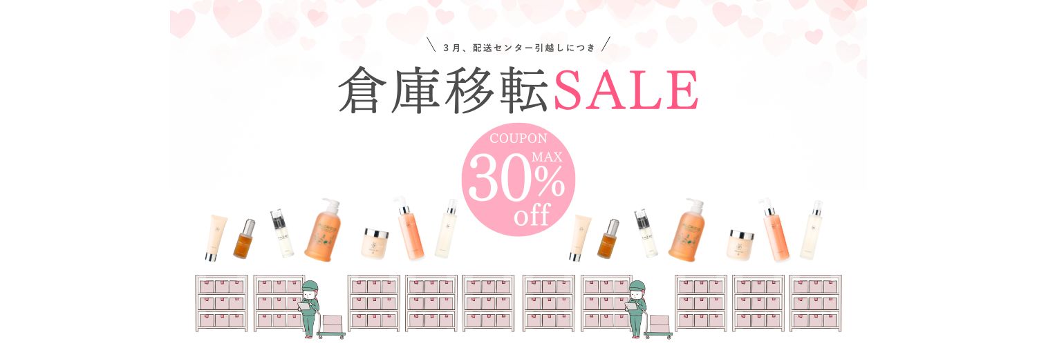 倉庫移転SALE★