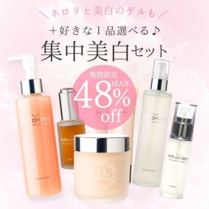 シミくすみ集中美白セット